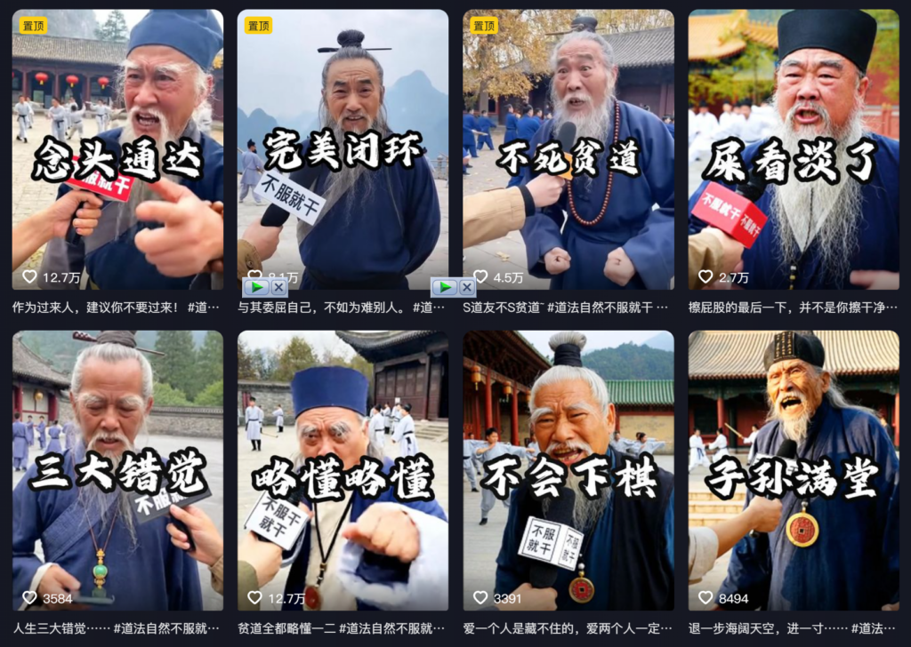 图片[2]-暴躁老道丨爆款短视频教学，快速涨粉起量，保姆级Sora2制作教学-追梦云课堂